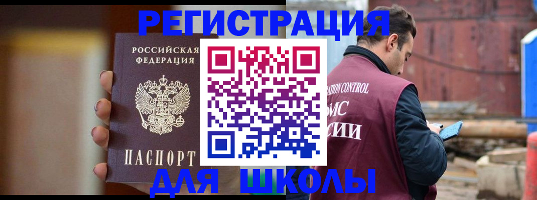 регистрация с подбором района в Котовске