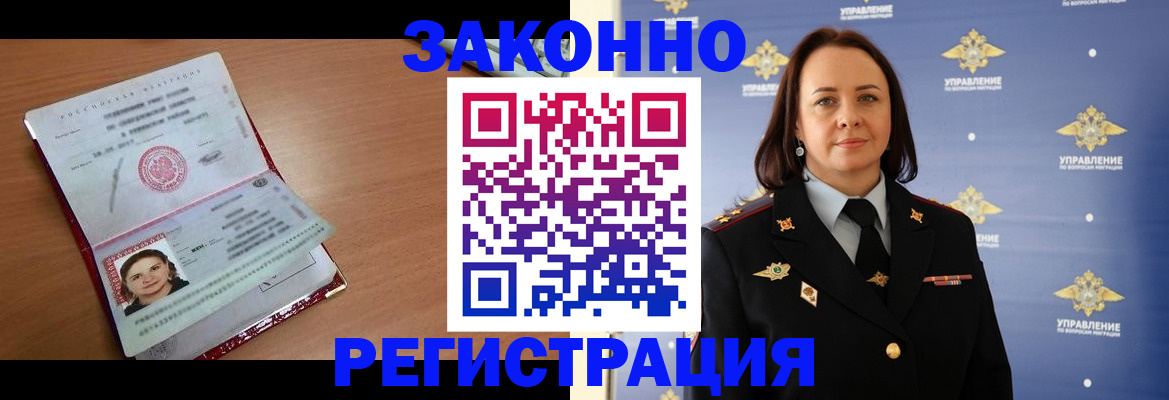 временная регистрация госуслуги в Котовске