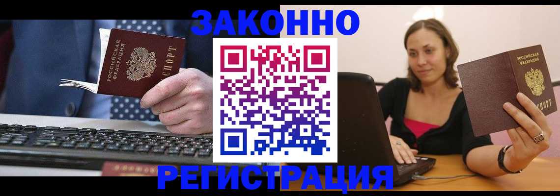 помощь с оформлением документов по РВП в Котовске