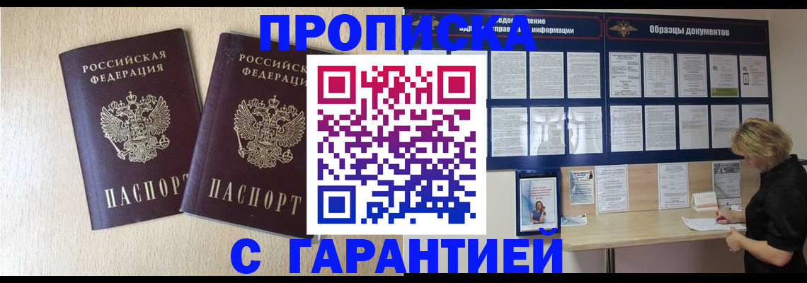 поиск адреса для регистрации в Котовске